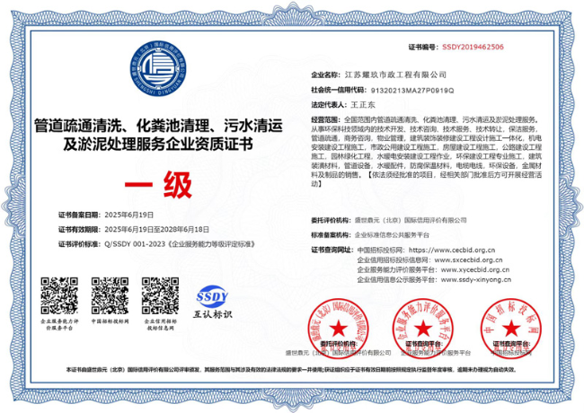 宁海企业资质证书